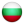 BULGARIE